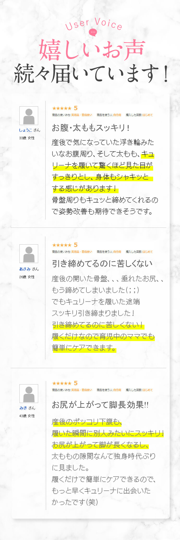 独自の特殊縫製でのびーる生地