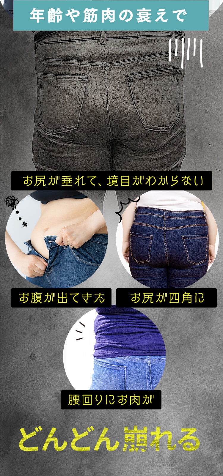 独自の特殊縫製でのびーる生地