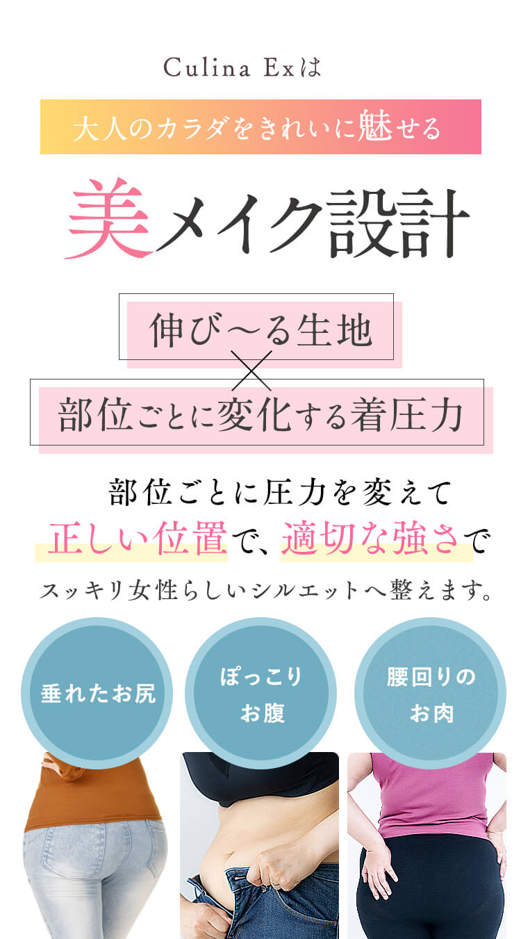 独自の特殊縫製でのびーる生地