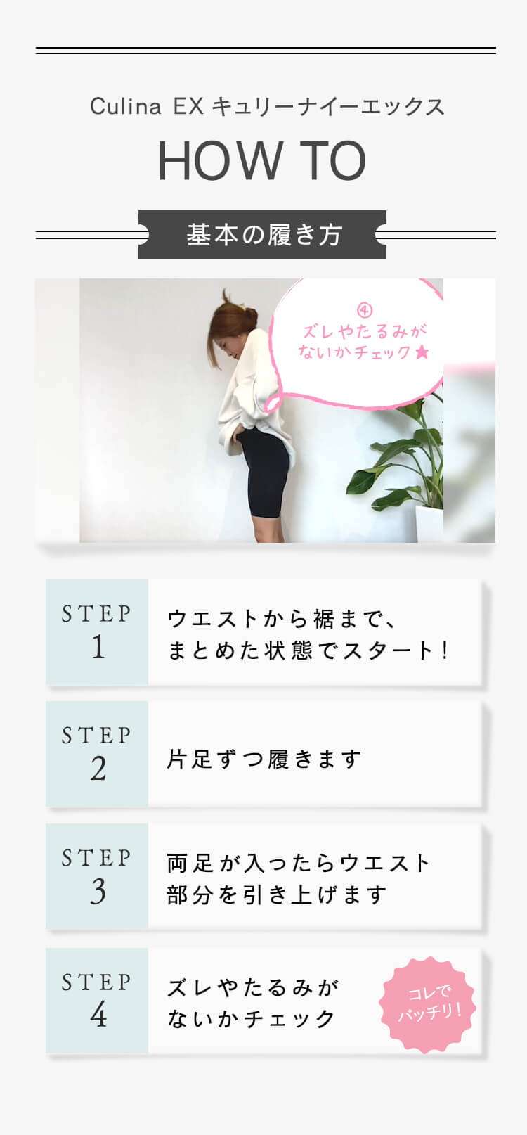 独自の特殊縫製でのびーる生地