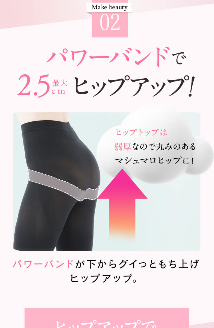 独自の特殊縫製でのびーる生地