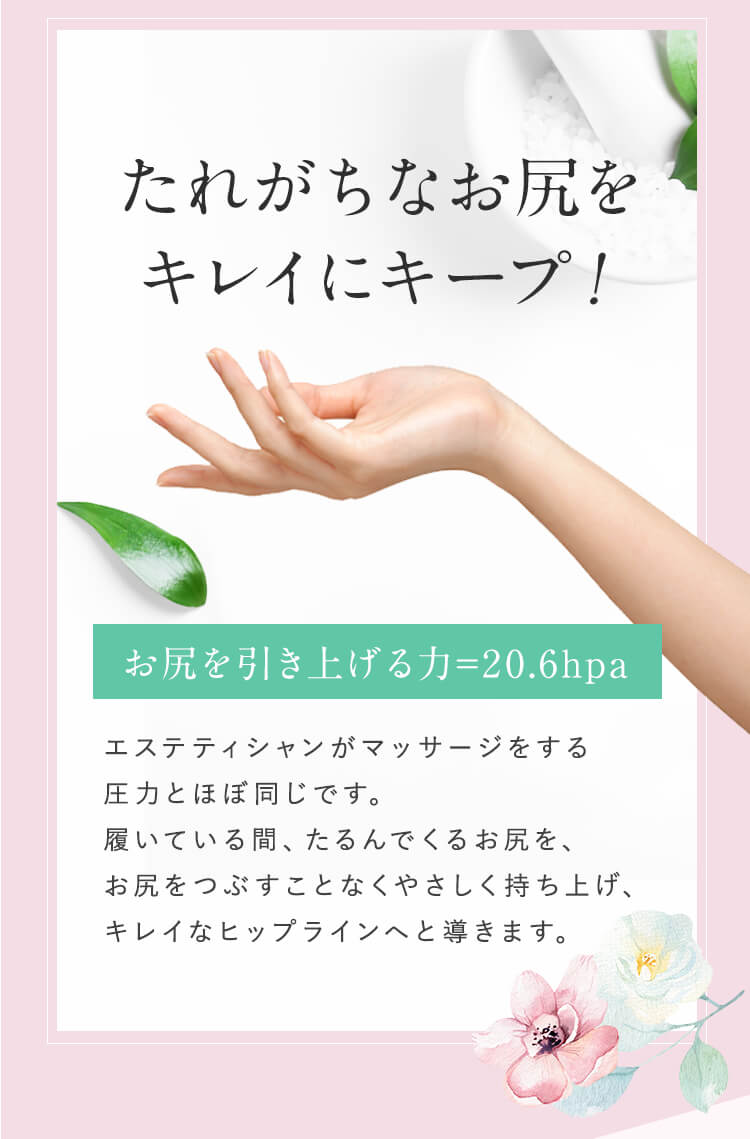 独自の特殊縫製でのびーる生地
