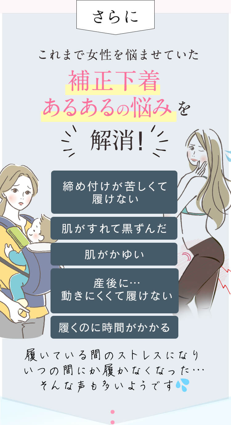 独自の特殊縫製でのびーる生地