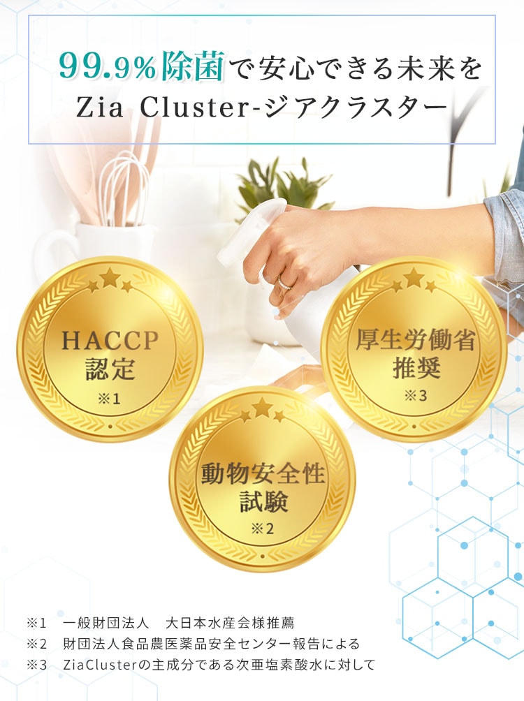 ZiaCluster