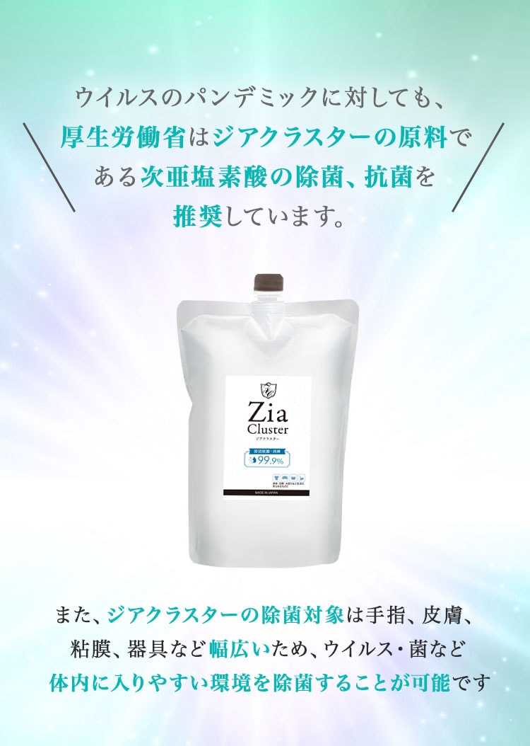 ZiaCluster