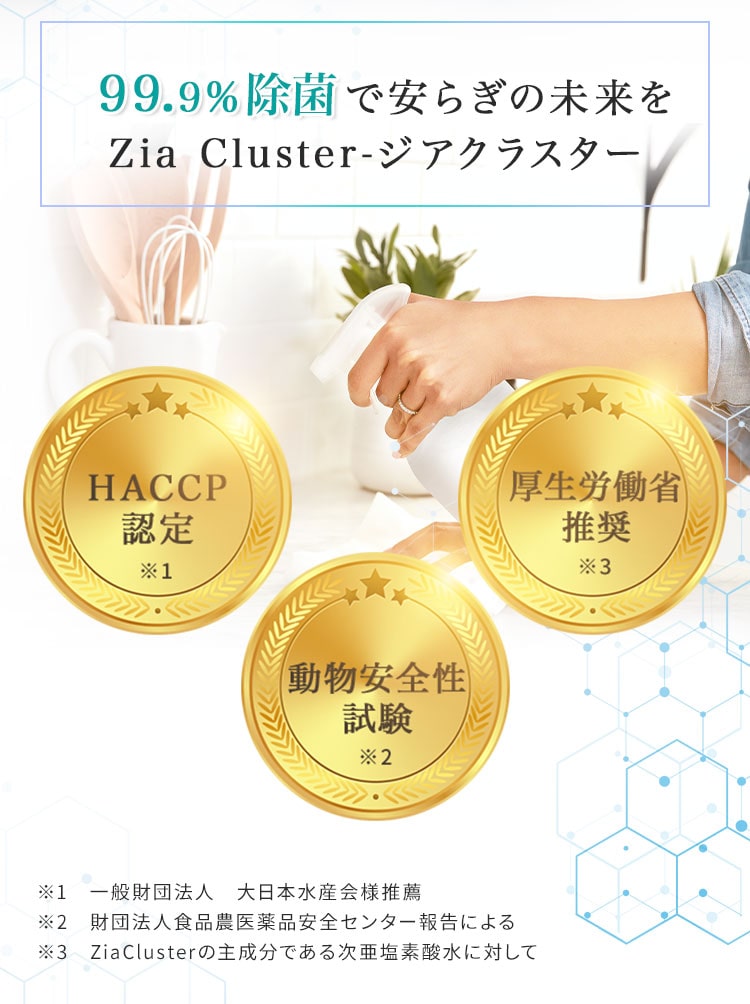 ZiaCluster