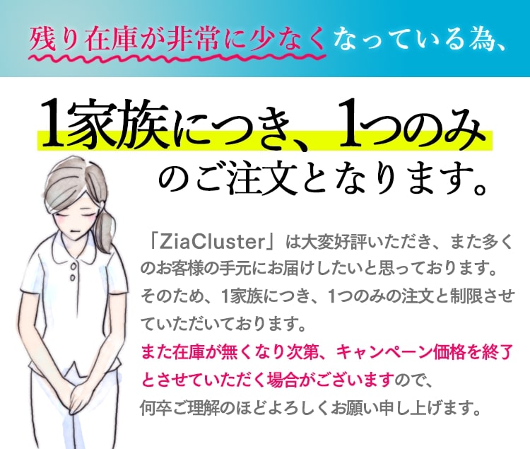 ZiaCluster