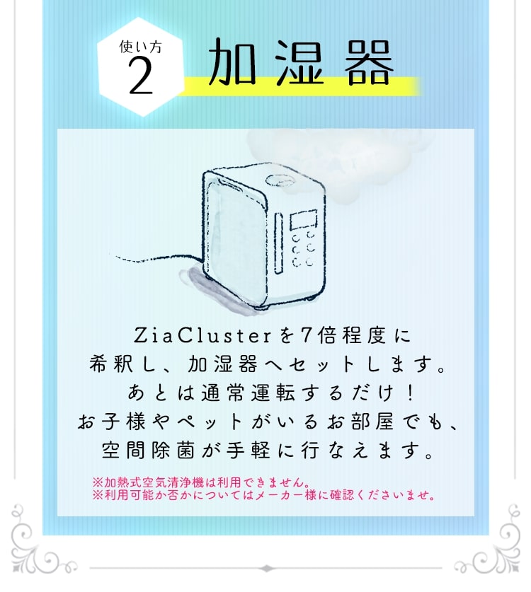 ZiaCluster