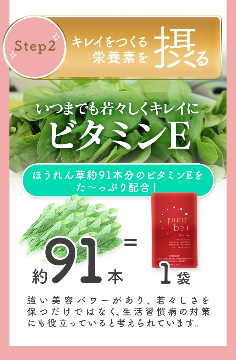 purebeplus