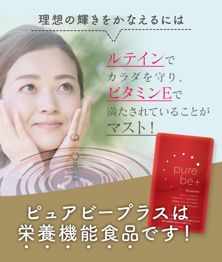 purebeplus