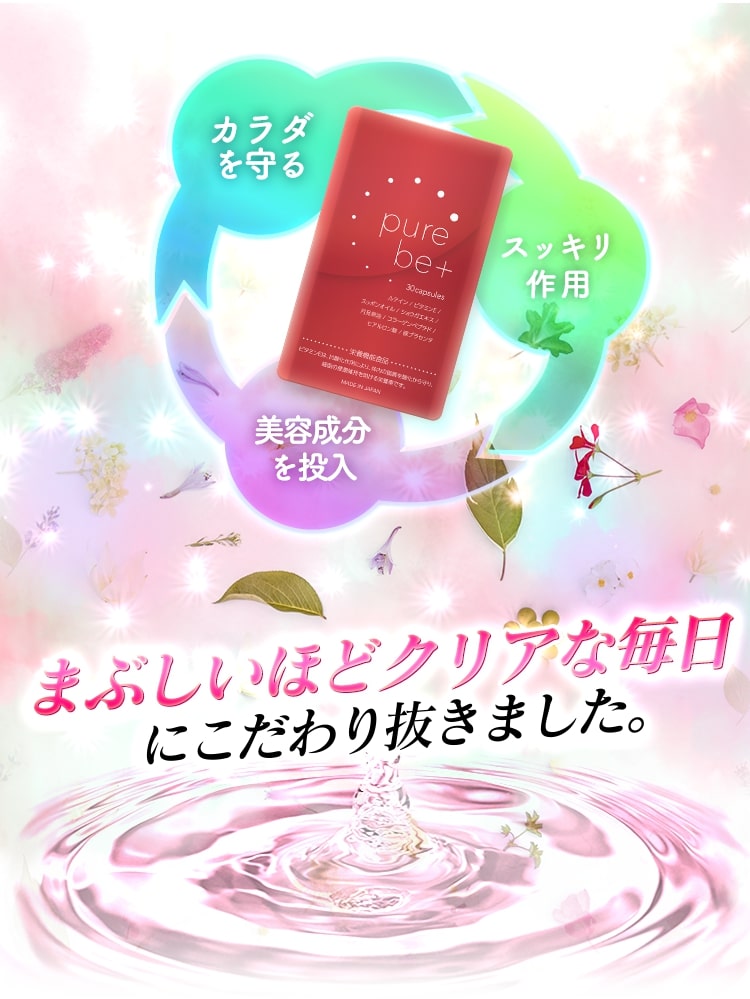 purebeplus