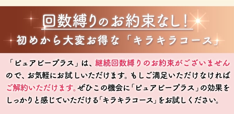purebeplus