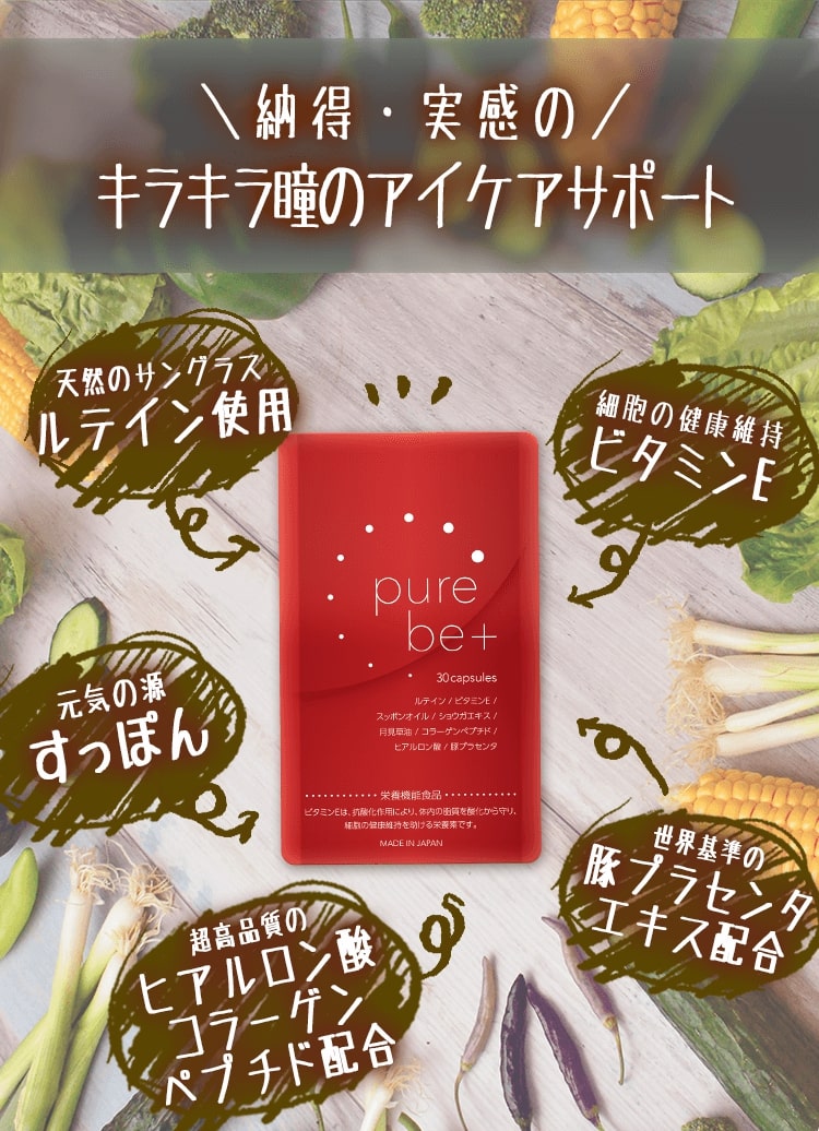 purebeplus