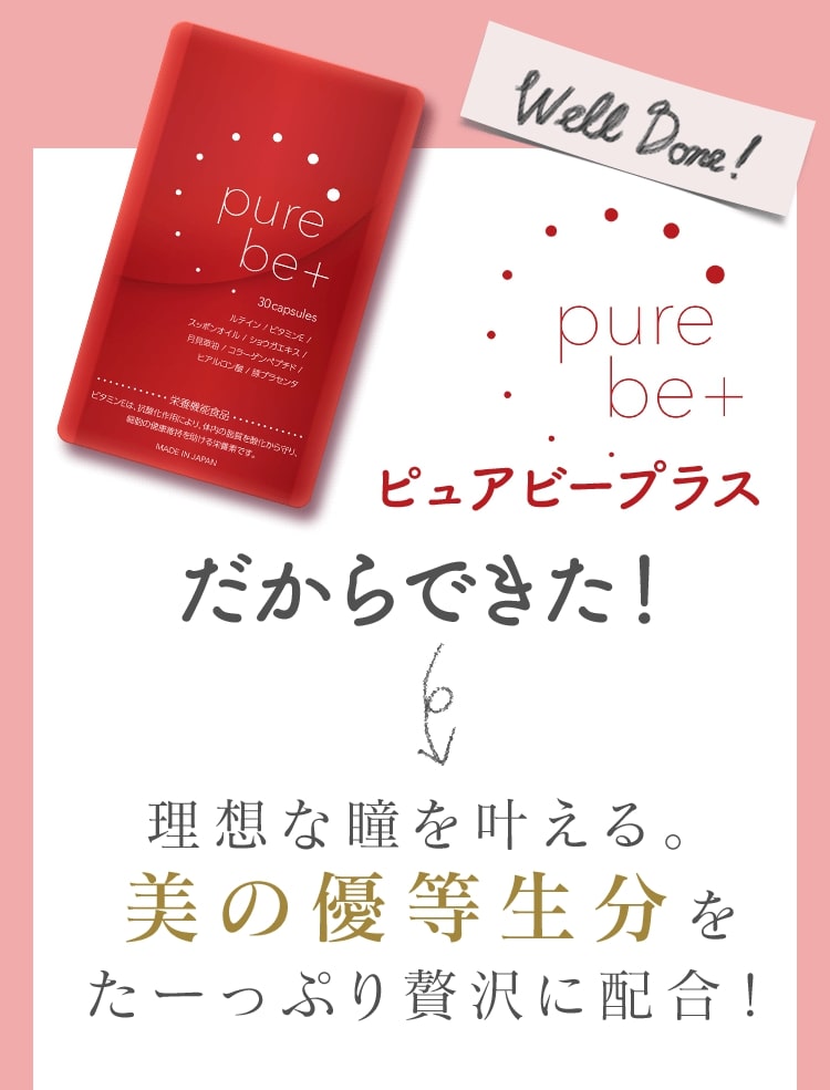 purebeplus
