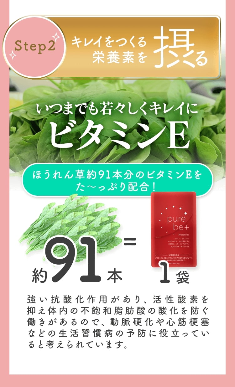 purebeplus
