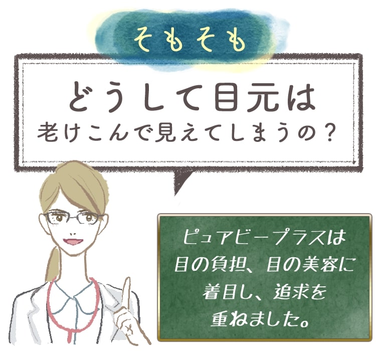 purebeplus