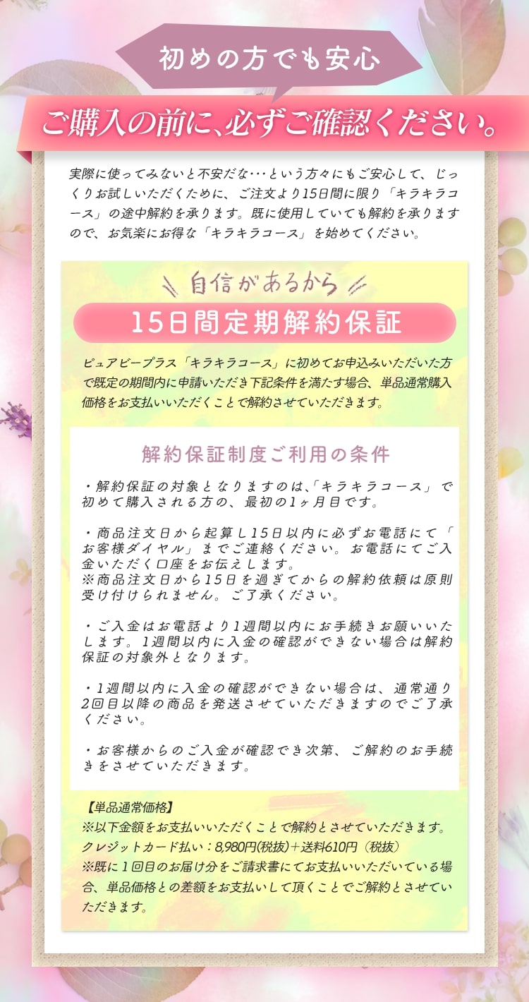purebeplus