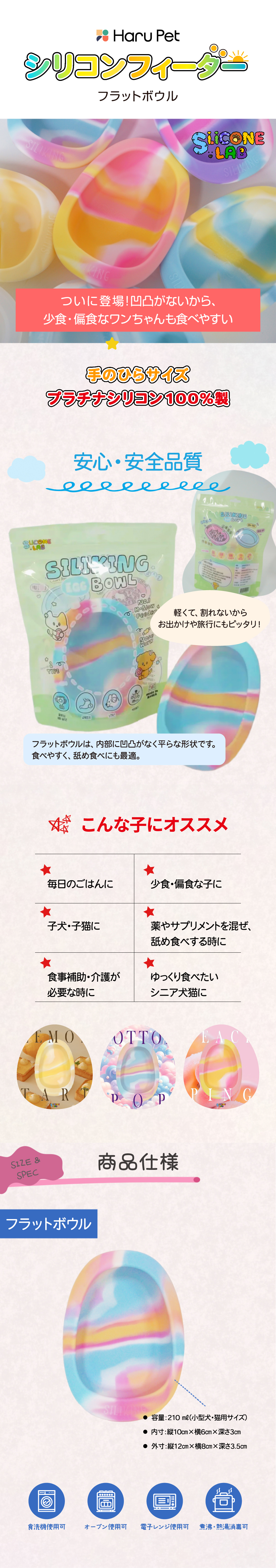 SILIKING シリコンフィーダー・フラットボウル カラフル 多色 100