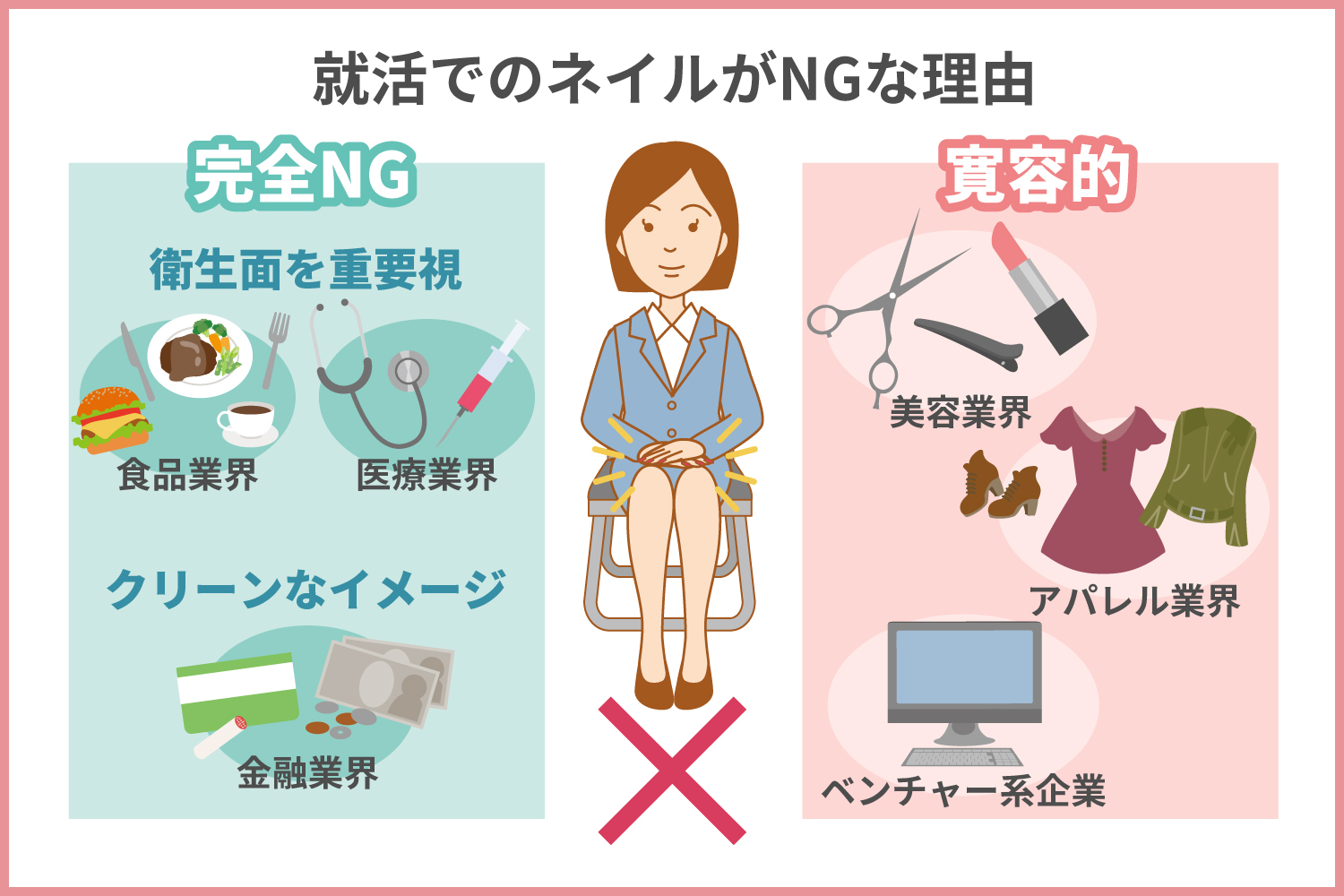 就活でネイルはng Tpoをわきまえたデザインとは Homeiジェルネイルコラム