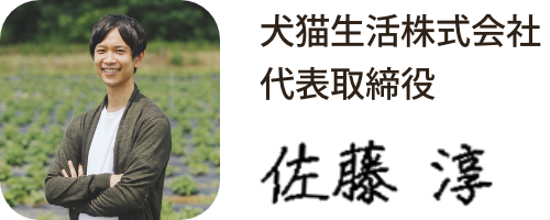 佐藤淳