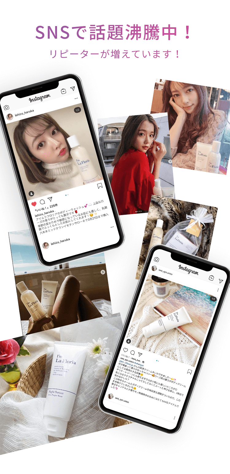SNSで話題沸騰中!リピーターが増えています!…