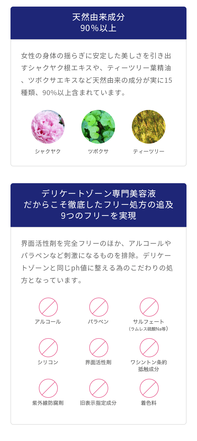 天然由来成分90%以上…