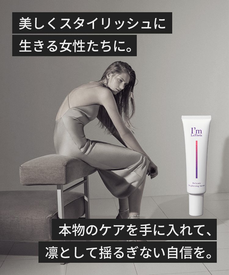 美しくスタイリッシュに生きる女性たちに。…
