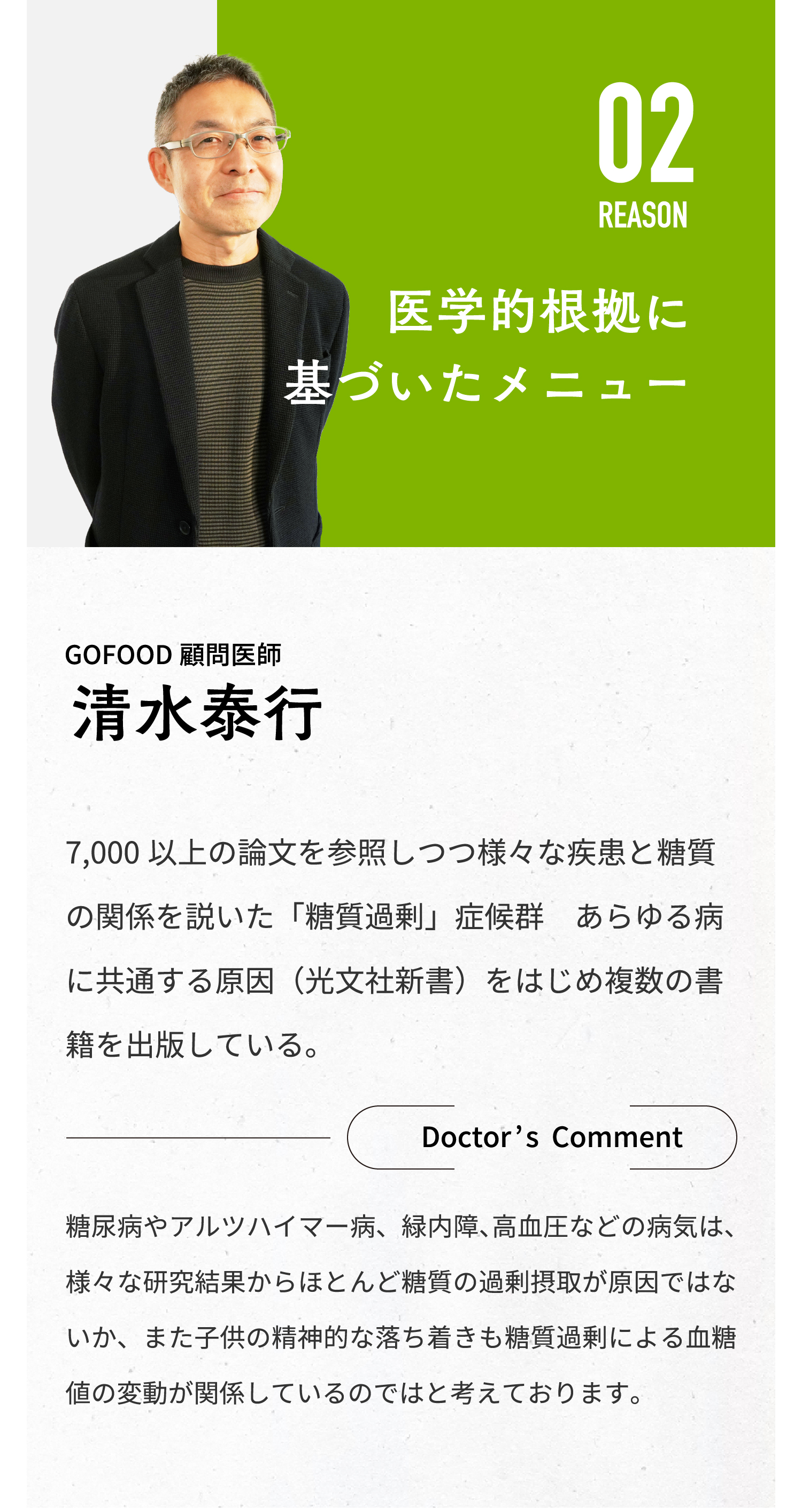 糖質制限食を新鮮なまま冷凍でお届け