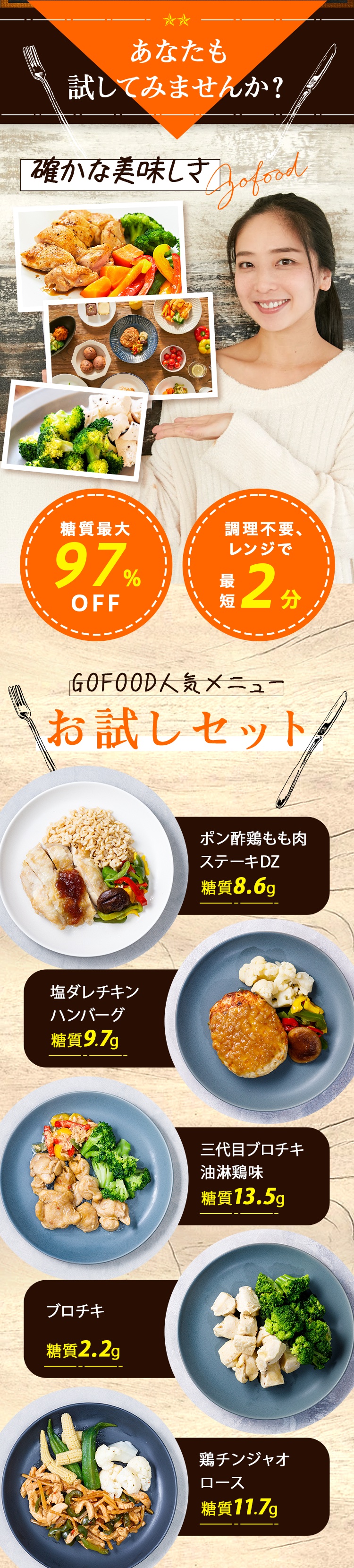 あなたも試してみませんか?