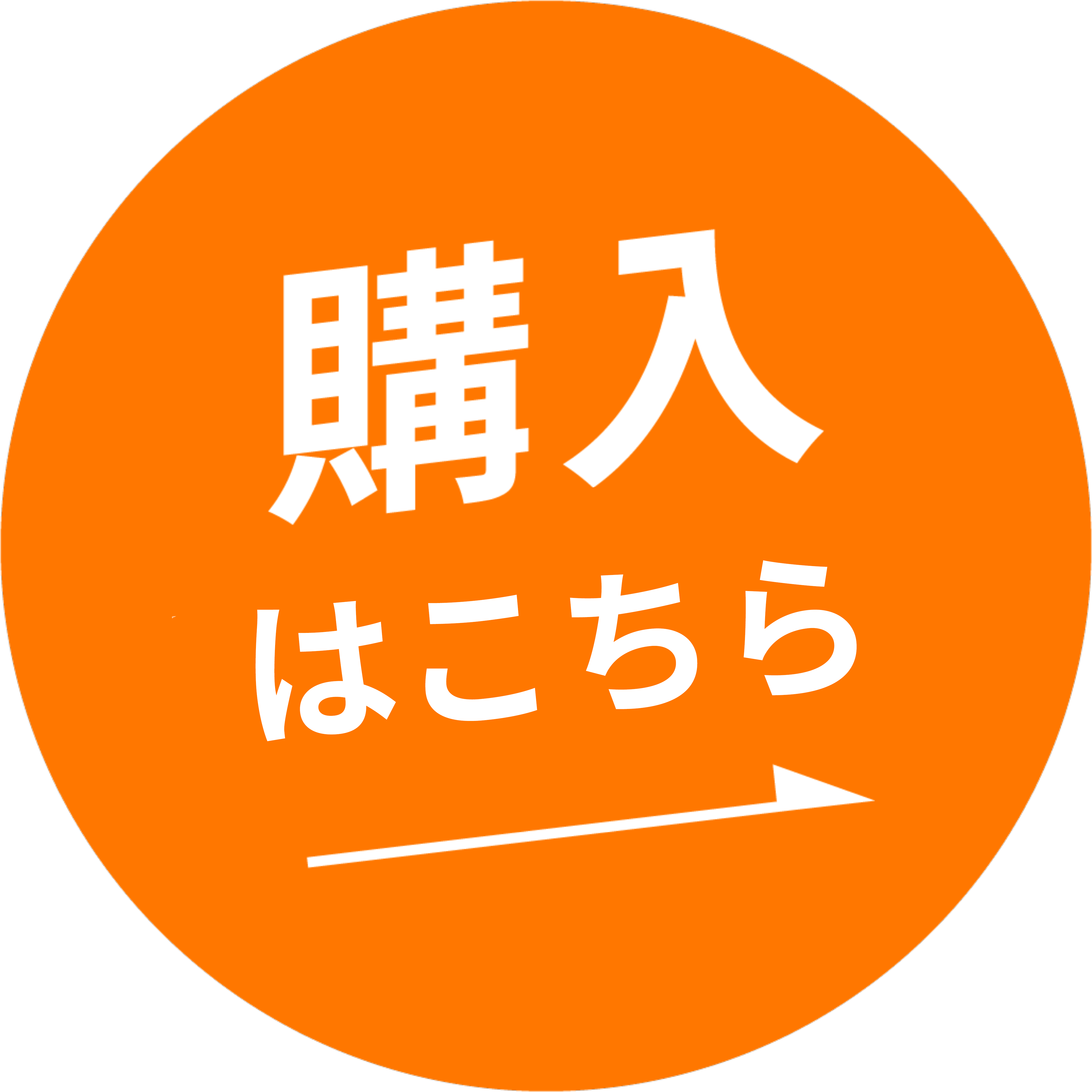 今すぐはじめる