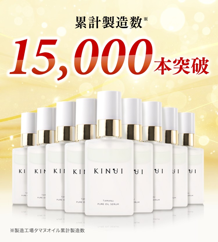 累計製造数15,000本突破