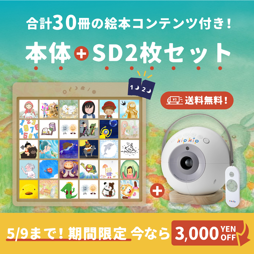 こどもの日キャンペーン