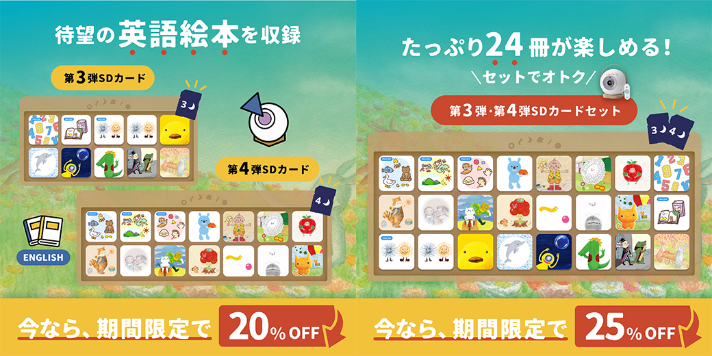 こどもの日キャンペーン