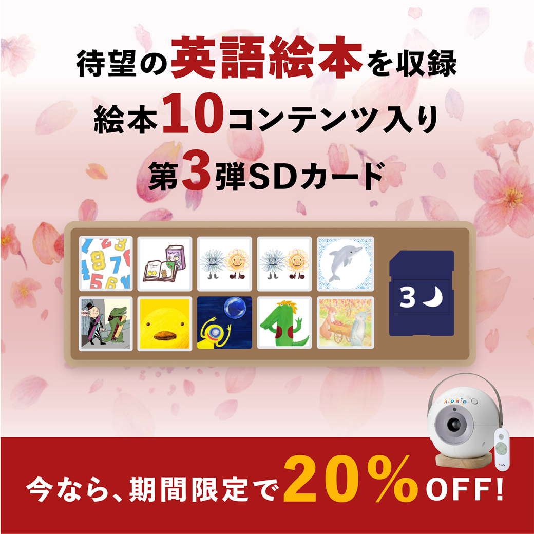 LINEキャンペーン