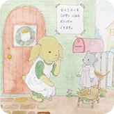 ニーナのまほうのようさいてん