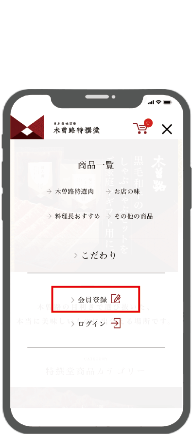 ②の説明補助画像