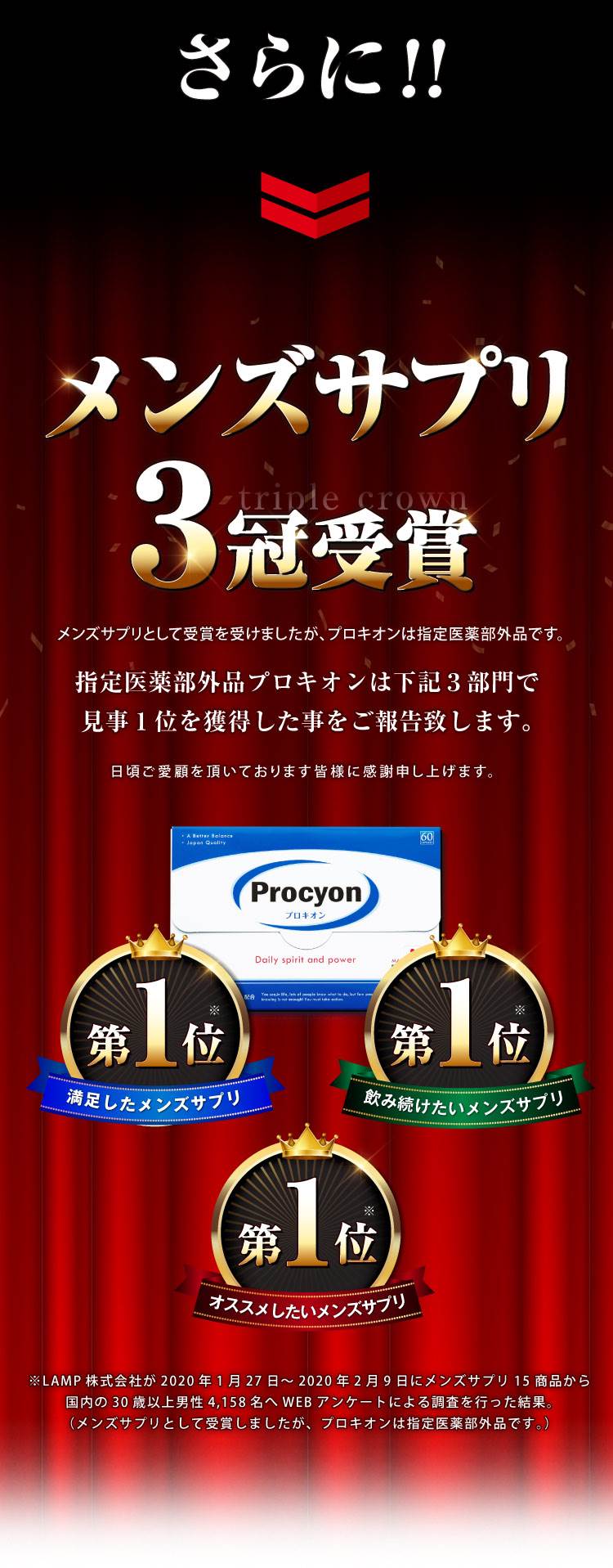 プロキオン プロキオン