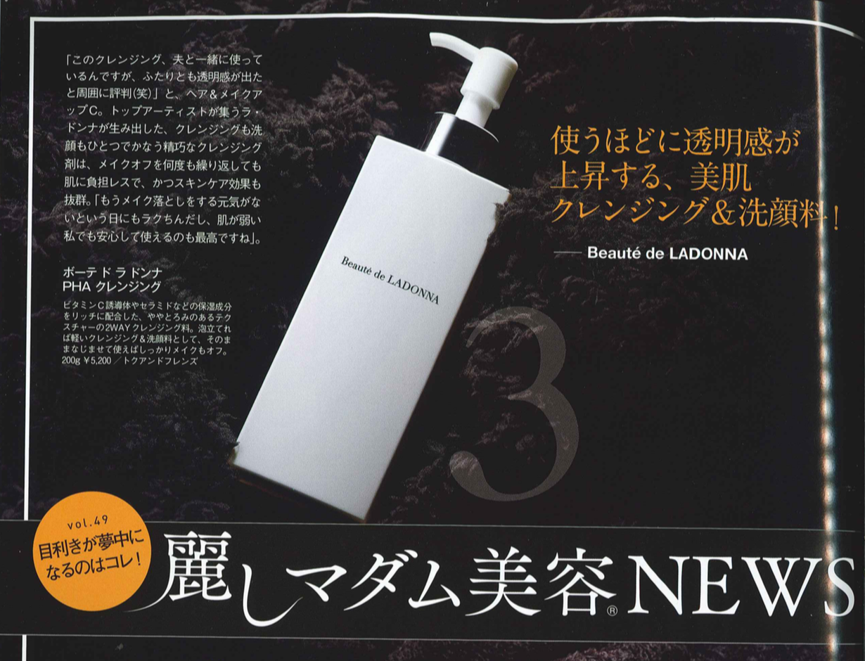 Beauté de LADONNA | ボーテ ド ラドンナ