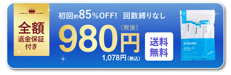 まずは30日から!口臭ケアをスタートする