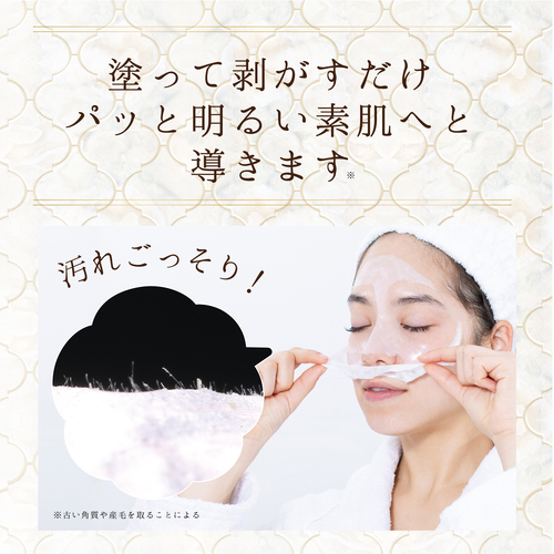 スリンキータッチ セルフスパ ピールオフパック Liberta Online Store