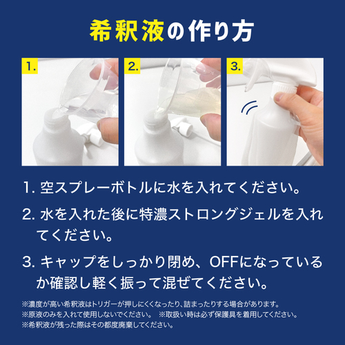 カビダッシュ ガンコすぎる最強 カビ専用 特濃ストロングジェル パーフェクトセット Liberta Online Store