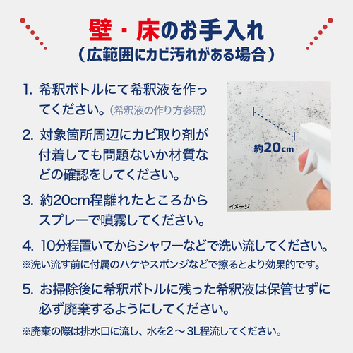 カビダッシュ ガンコすぎる最強 カビ専用 特濃ストロングジェル パーフェクトセット Liberta Online Store
