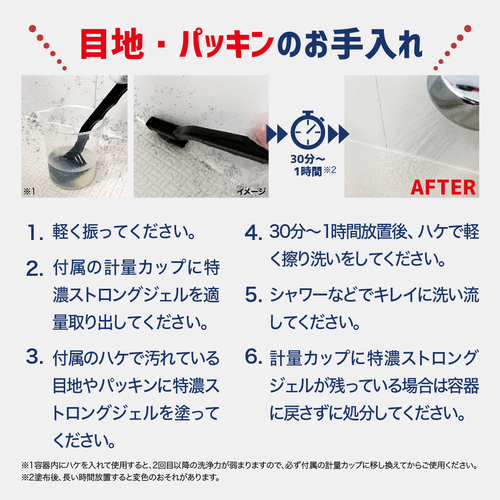 カビダッシュ ガンコすぎる最強 カビ専用 特濃ストロングジェル パーフェクトセット Liberta Online Store