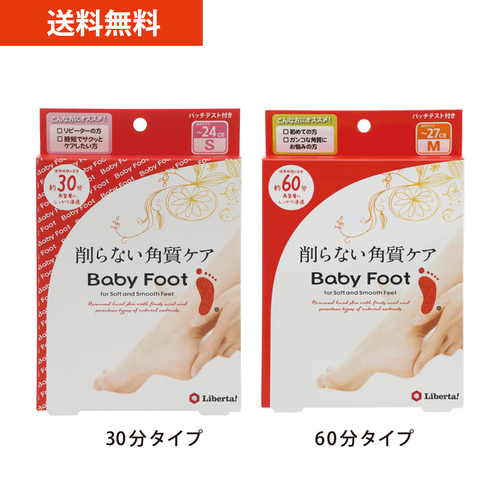 70以上 フット ベビー ベビー フット 失敗 例