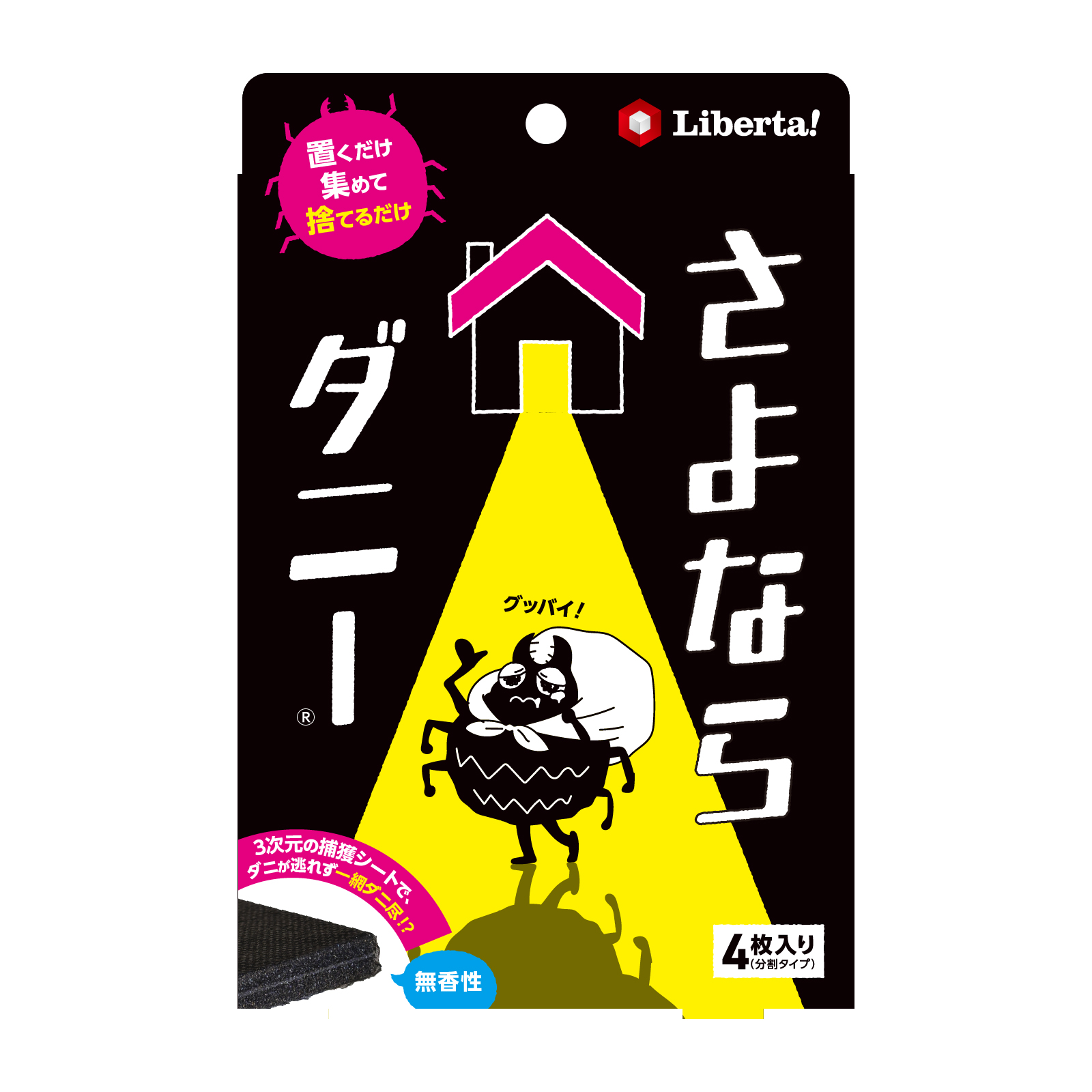 さよならダニー （4枚入り） 1個～5個セット