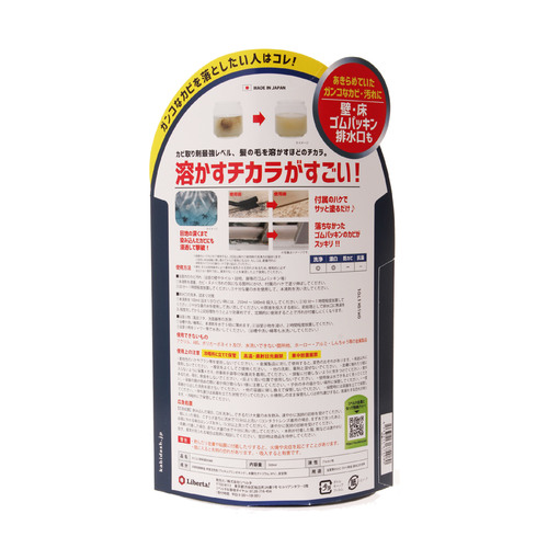 カビダッシュ ガンコすぎる最強 カビ専用 特濃ストロングジェル Liberta Online Store