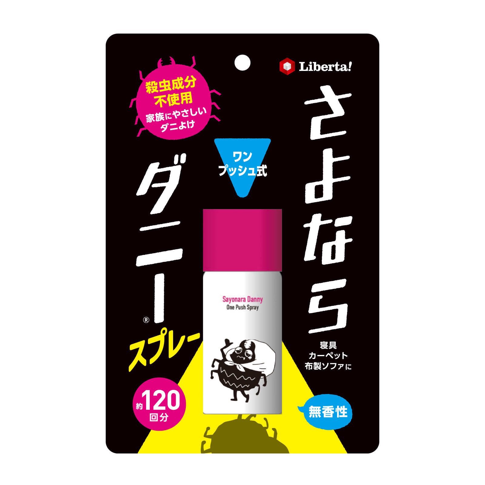 さよならダニー ワンプッシュスプレー