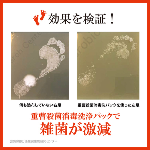 ベビーフット 重曹殺菌消毒洗浄パック 医薬部外品 Liberta Online Store