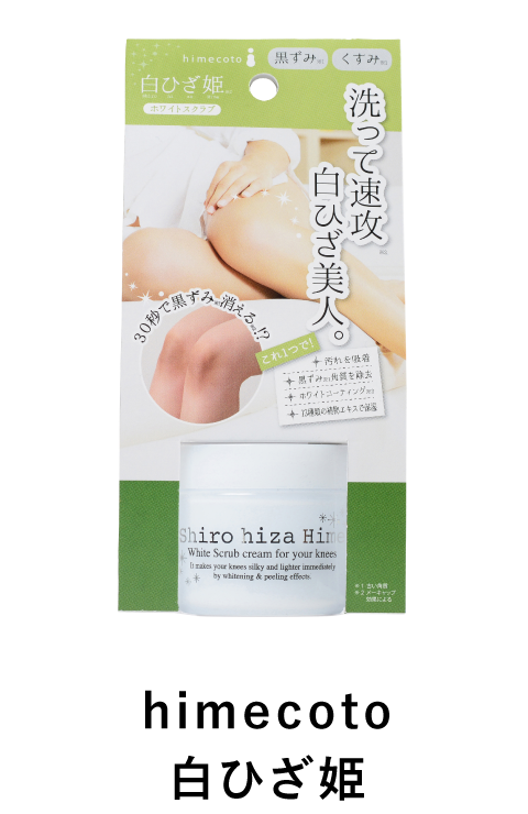 himecoto 白ひざ姫