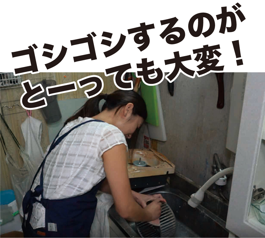 ゴシゴシするのがとーっても大変!